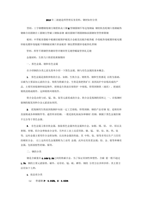 2019年二级建造师管理实务资料