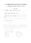 《工程制图与识图》2019中职学考质检卷答案