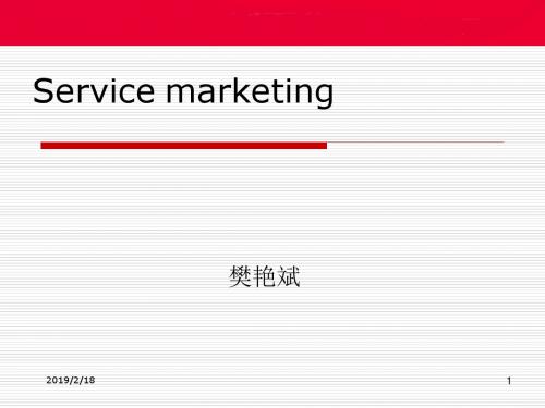 某公司服务营销与客户管理教材(PPT 37张)