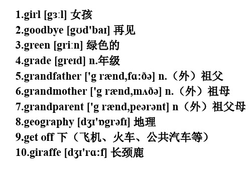 六年级下册英语习题课件-Module 6复习(共19张PPT) 外研版