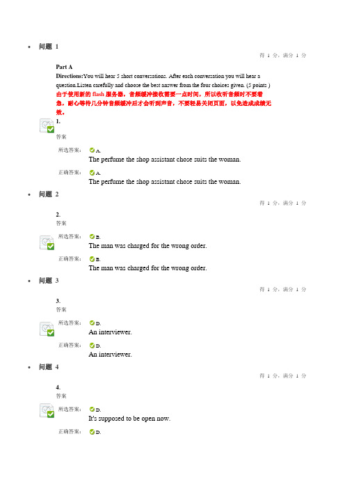 2014北大大英二听力测试8