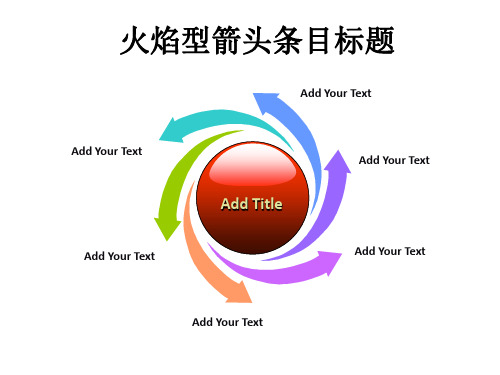 PPT标题模板