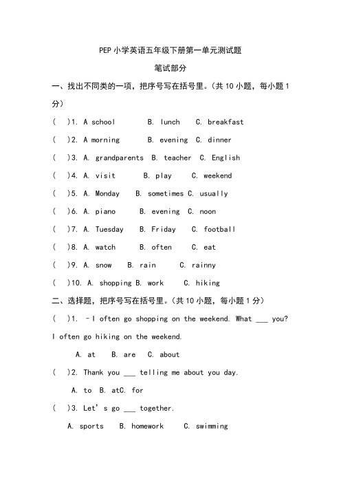 (完整word版)五年级PEP小学英语下册各单元测试题(Unit_1-6)