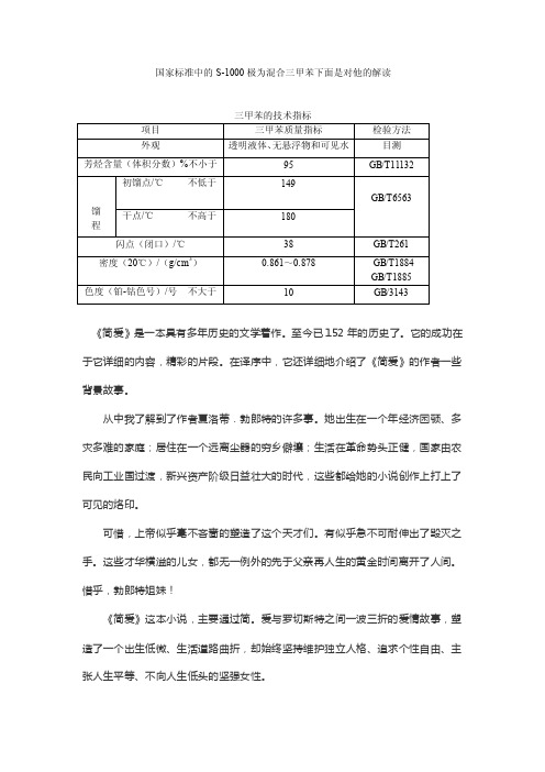 解读s-1000溶剂油的标准