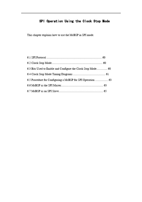 TMS320x2833x Multichannel Buffered Serial Port (McBSP) Reference Guide第六章英文