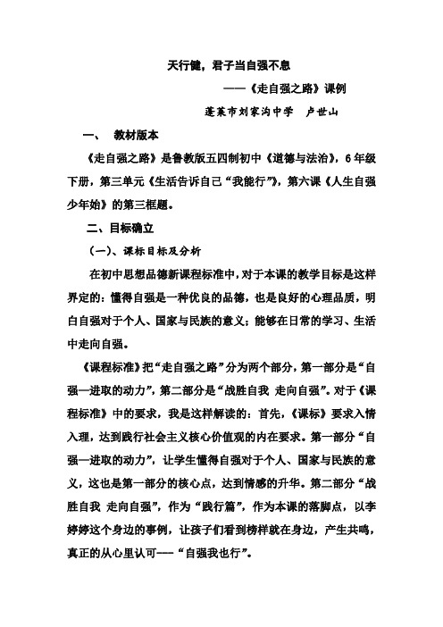天行健,君子自强不息