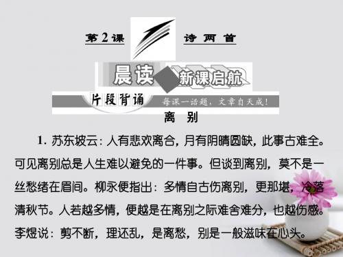 高中语文必修一全一册ppt(课件、试题,39份打包) 人教课标版1