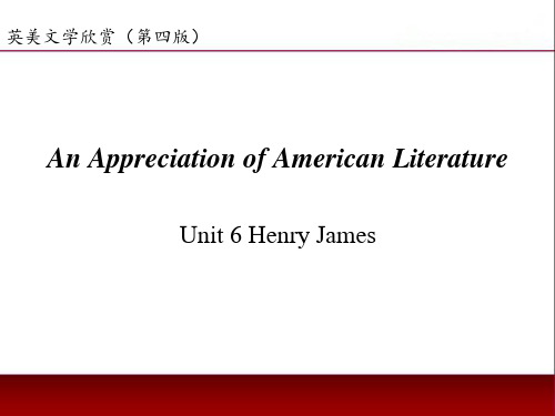 英美文学欣赏最新版教学课件美国文学Unit 6 Henry James