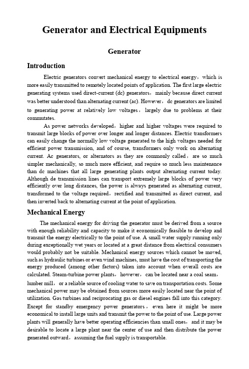 发电机和电气设备毕业论文外文文献翻译.doc
