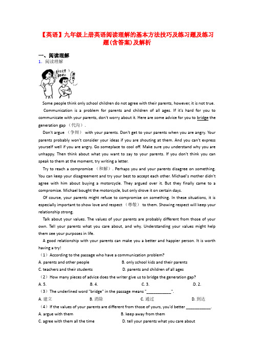 【英语】九年级上册英语阅读理解的基本方法技巧及练习题及练习题(含答案)及解析