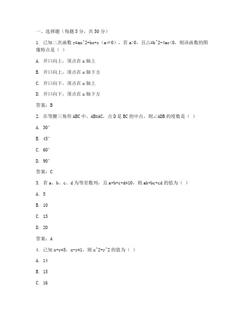 临清期末初三试卷数学答案