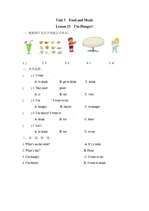 冀教版三年级英语下册课时练Lesson 13 I’m Hungry!