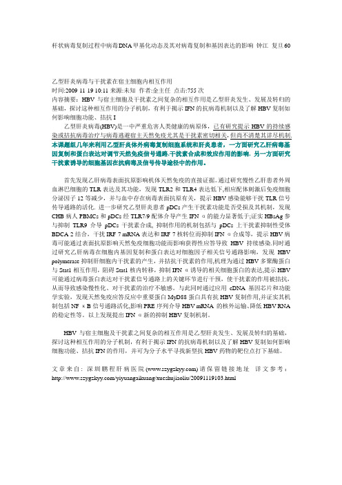 羊脓包型病毒感染后宿主细胞差异表达基因的筛选与鉴定赵魁吉林大学24万