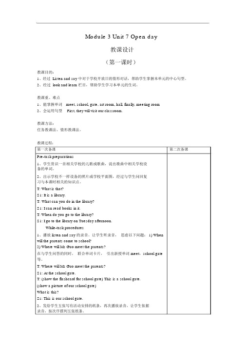 Module3Unit7《openday》word省优获奖教案(共3课时)