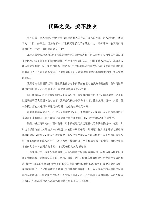 美学原理学习感悟