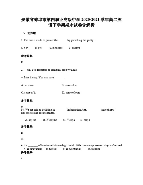 安徽省蚌埠市第四职业高级中学2020-2021学年高二英语下学期期末试卷含解析