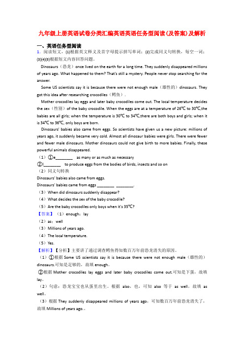 九年级上册英语试卷分类汇编英语英语任务型阅读(及答案)及解析