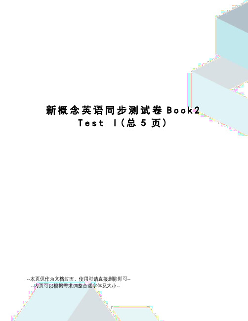 新概念英语同步测试卷book2test