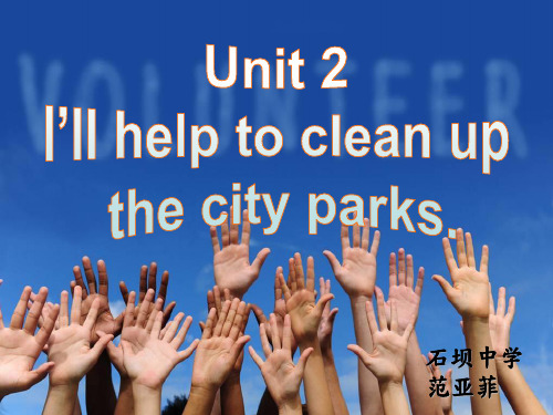 2014春新目标八年级下Unit2I’ll help to clean up the city parks.Section_A