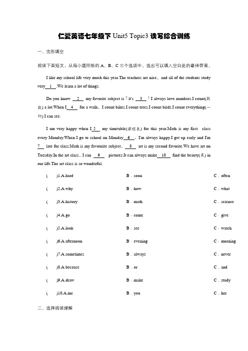 仁爱英语七年级下Unit5 Topic3读写综合训练