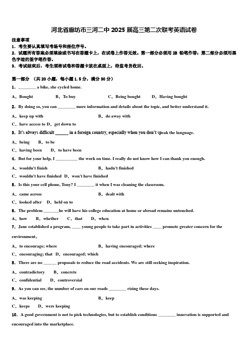 河北省廊坊市三河二中2025届高三第二次联考英语试卷含解析