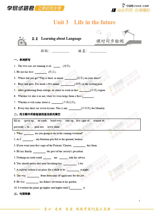 专题3.2 Learning about Language-学易试题君之课时同步君2019学年高二英语人教版(必修5)(原卷版)