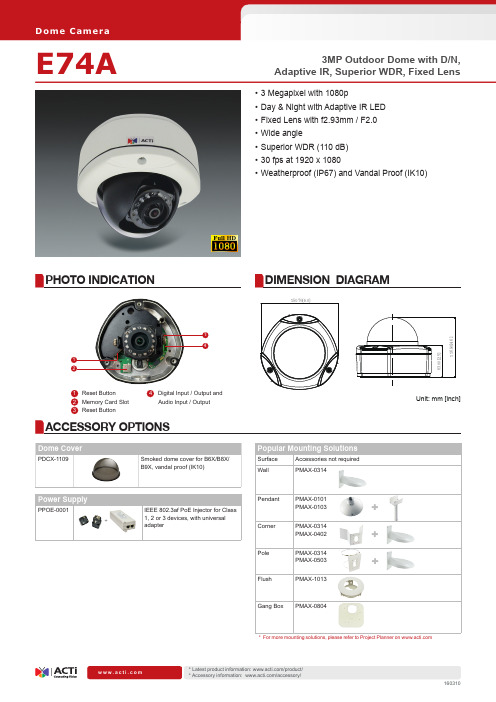 ACTI E74A 3MP Outdoor Dome摄像头说明文档说明书