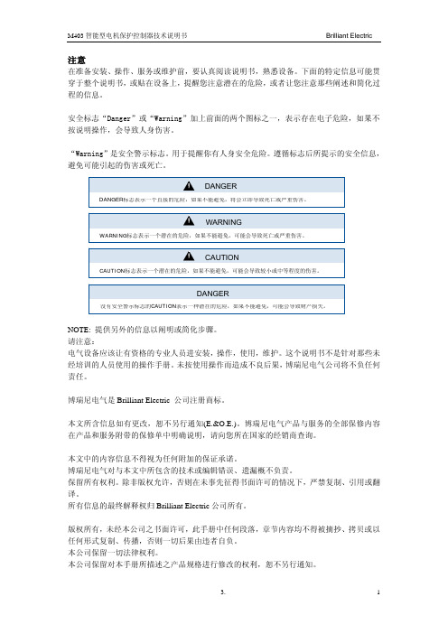 BRN-M403说明书