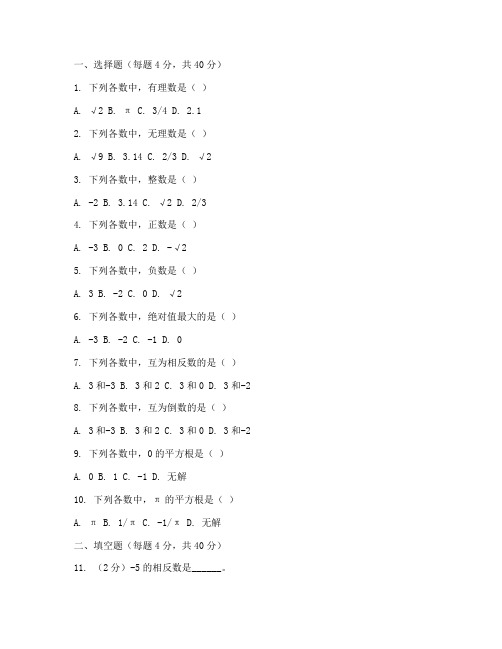 鄄城初三数学期末试卷真题