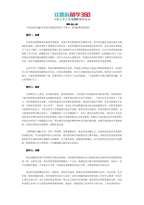 瑞典留学:2017瑞典留学签证办理须知事项