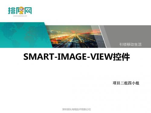 SmartImageView控件分享