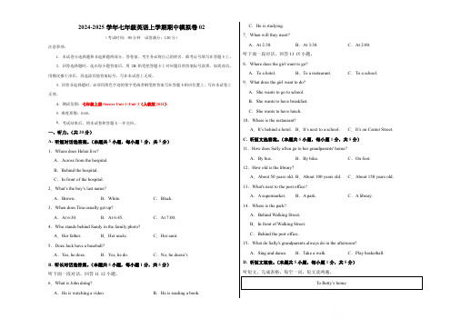 七年级英语期中模拟卷【测试范围：七上Starter Unit 1~Unit 3】(人教版2024)