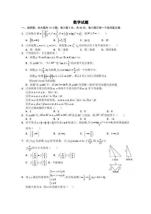 云南高职对口招生考试数学模拟试题三(含答案)