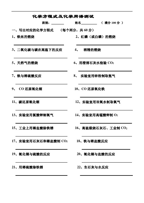 湖南省耒阳市冠湘中学化学人教版九年级下册(新)化学方