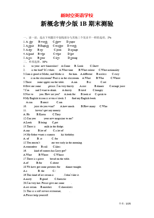 新概念青少版1B 期末测试题