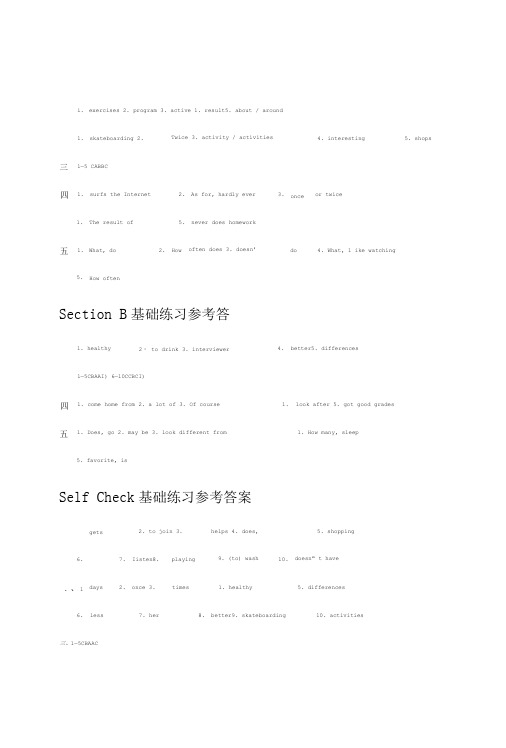 8年级上册英语基础训练答案.doc