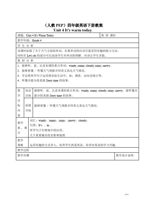 人教版PEP英语四下Unit4Itiswarmtoday教案32