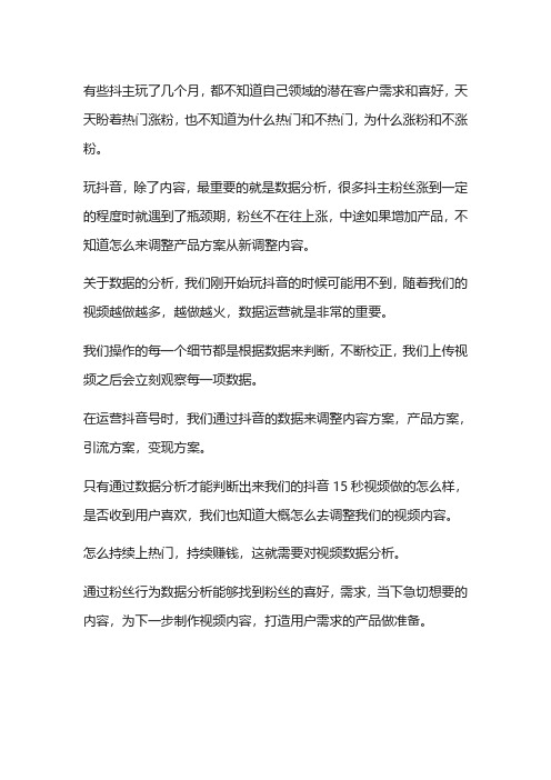 抖音怎么推荐视频上热门技巧