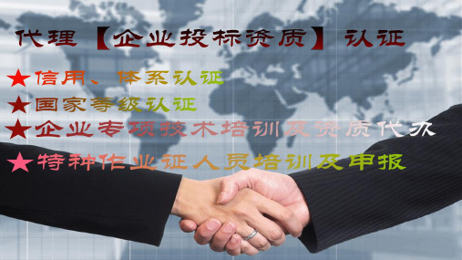 有害生物防治资质及人员上岗证书办理详情