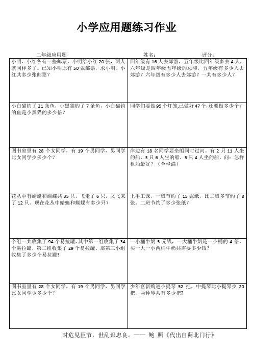 小学数学课堂拓展训练习题 (28)