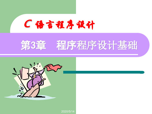 Ch5用户图形界面设计.ppt