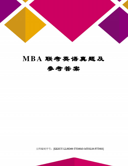 MBA联考英语真题及参考答案