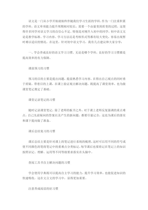 语文是一门从小学开始就始终伴随我们学习生涯的学科