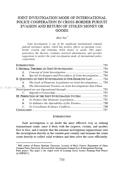 JOINT INVESTIGATION MODE OF INTERNATIONAL POLICE C