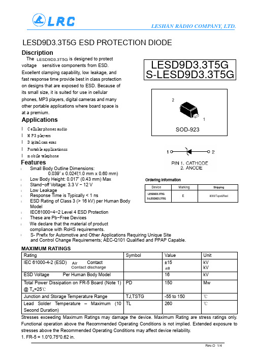 LESD9D3.3T5G SOD-923规格书LRC 推荐