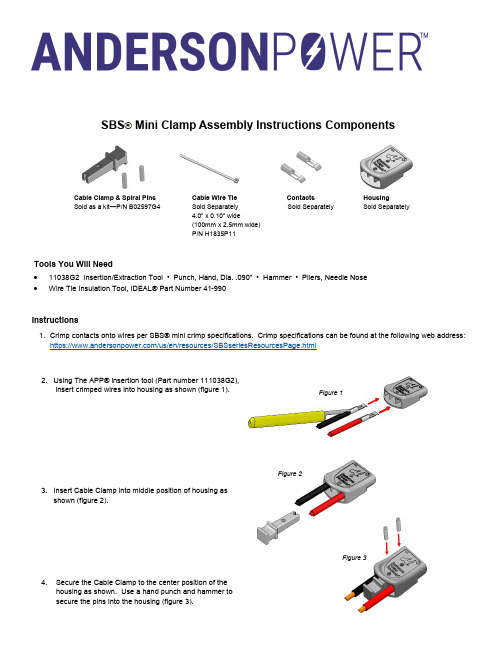 安德森电源 SBS 螺纹线缆安装说明书