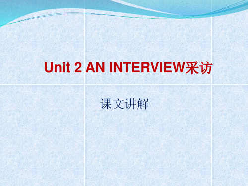 (网课课件)人教版高一英语必修二UNIT2 READING课文讲解