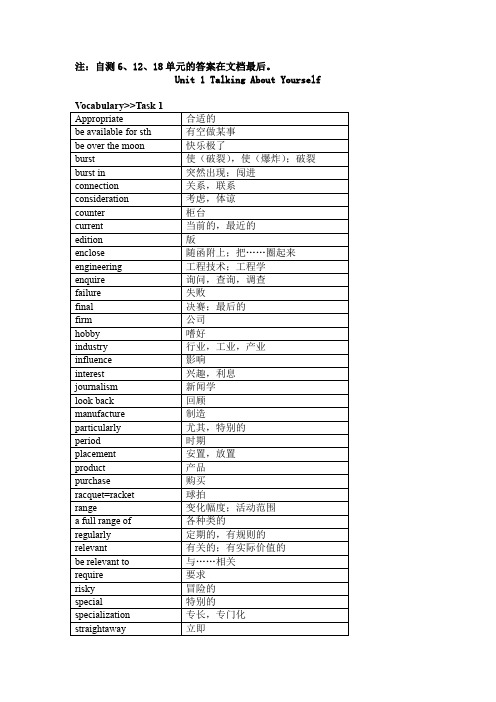 开放英语3光盘作业答案汇总