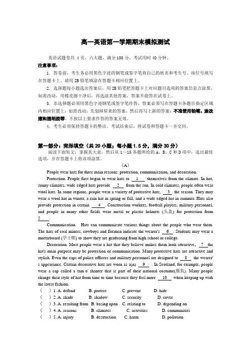 高一英语第一学期期末模拟测试