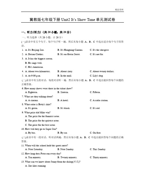 冀教版七年级英语下册Unit2单元测试卷及答案